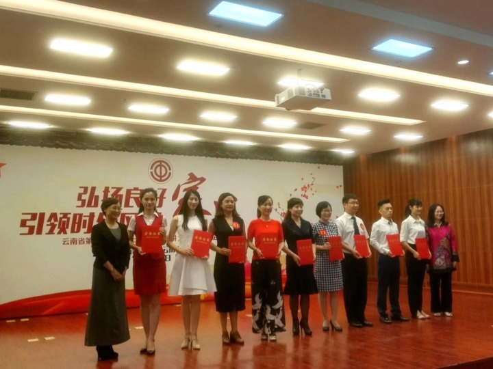云顶国际集团组队参与云南省 “红地皮之歌”演讲角逐