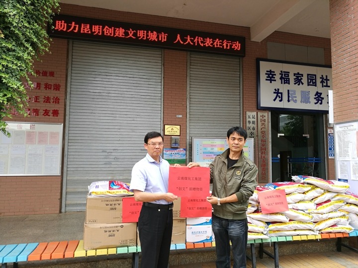 云南云顶国际集团助力昆明创建文化城市