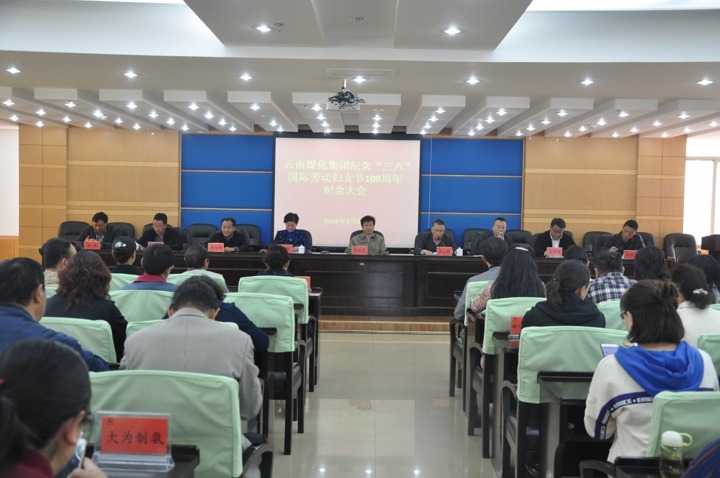 云南云顶国际集团工会发展留想“三八”节系列活动