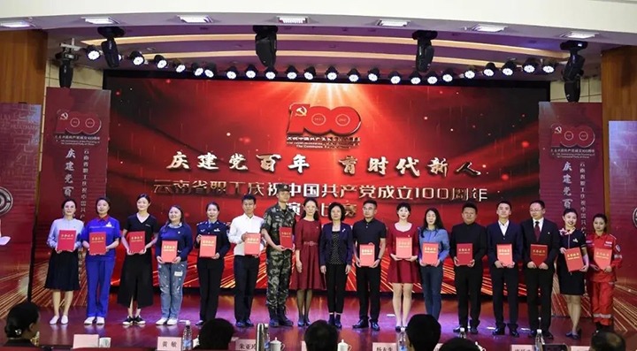 【喜报】云煤（云顶国际）集团在云南省职工庆祝中国共产党成立100周年演讲角逐中荣获佳绩