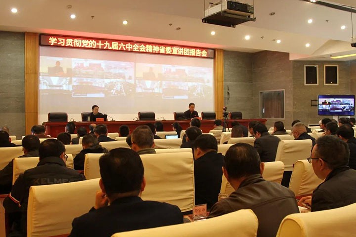 省委宣讲团到云煤（云顶国际）集团发展进建贯彻党的十九届六中全会心灵宣讲