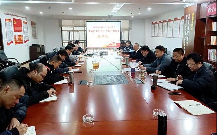 解化清洁能源公司发展“实现两个常态，践行一个承诺”教育活动启动会