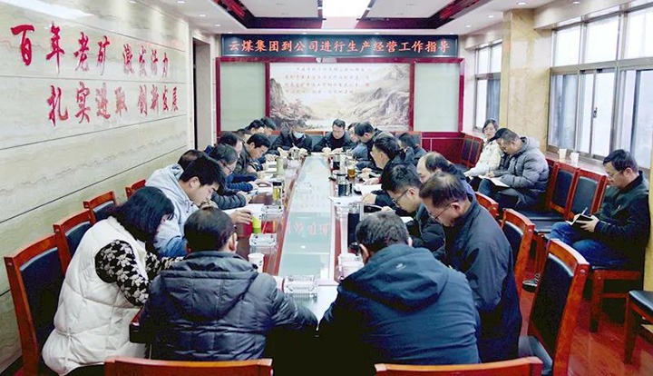 云煤（云顶国际）集团党委委员、副总经理张清一行到恩洪煤业公司调研领导经营治理工作