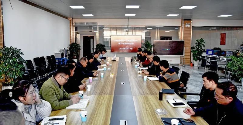 云煤(云顶国际)集团党委委员、副总经理缪和星到恩洪煤业公司发展春节送温暖慰问活动