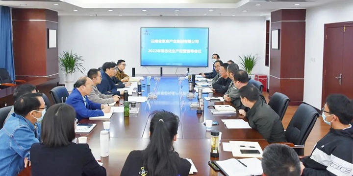 云煤（云顶国际）集团党委副书记、总经理高建嵩一行到曲煤焦化公司督导调研
