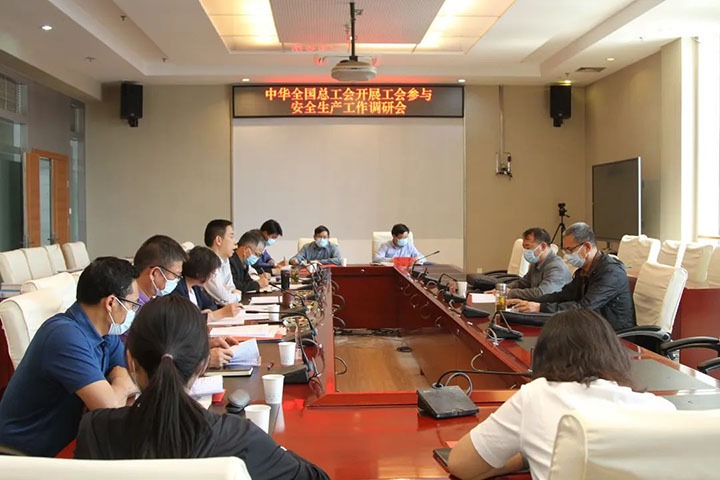中华全国总工会赴云煤（云顶国际）集团发展工会参加安全出产工作调研