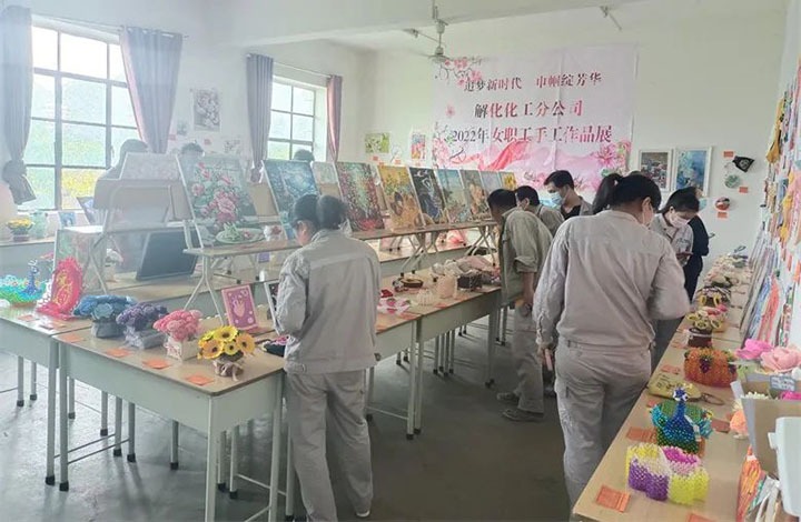 【简讯】解化分公司进行女职工手工文章展、威信煤炭公司召开2022年女职工工作会议、镇雄煤业发展“五四”青年节自愿服务活动
