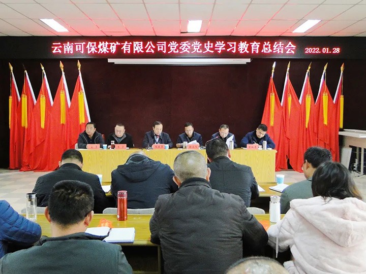 【主题宣传周】可保煤矿“党建+N”工作法，以高质量党建助推公司高质量发展