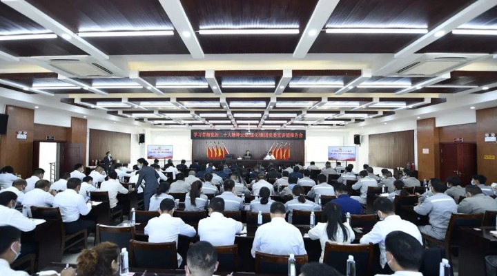 云煤（云顶国际）集团党委副书记、工会主席王鑫到前锋煤业宣讲党的二十大心灵