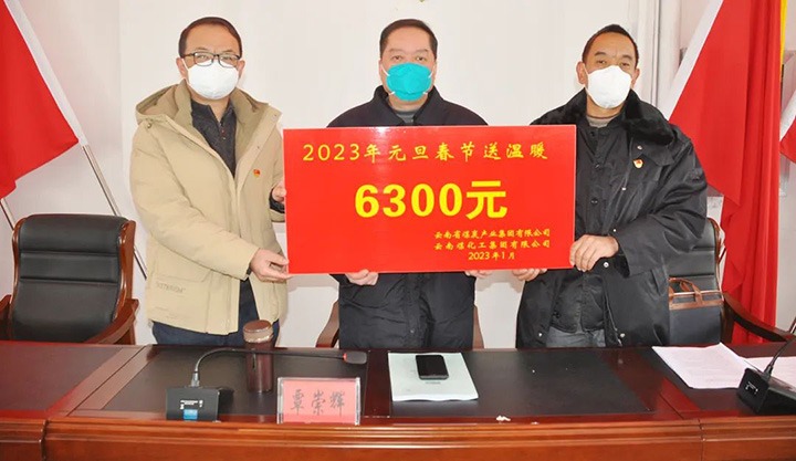 云煤（云顶国际）集团党委委员、纪委书记、监察专员覃崇辉到陆东煤矿公司发展元旦、春节送温暖慰问活动