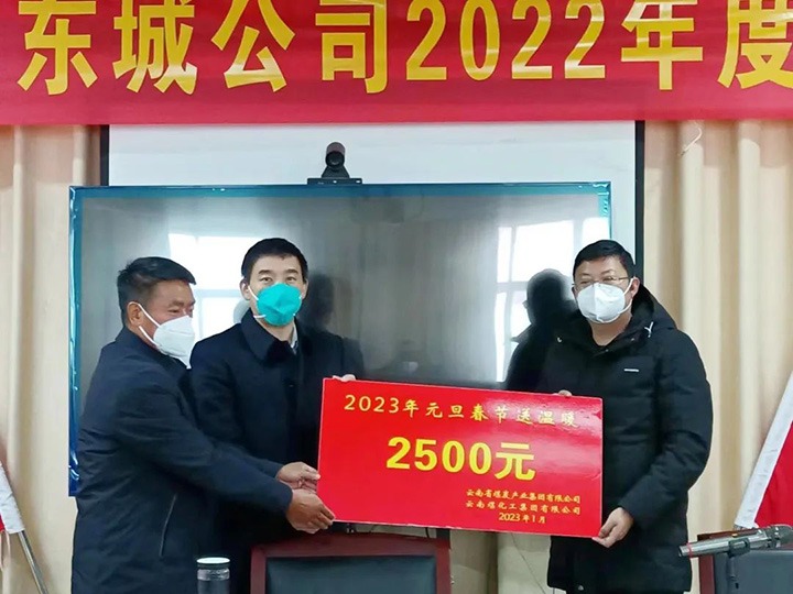 云煤（云顶国际）集团党委副书记、工会主席王鑫到罗平东城公司发展元旦、春节送温暖慰问活动