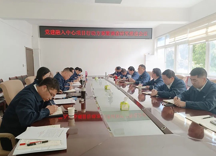 【云煤简讯】镇雄煤业召开党建融入中心项目行动工作会暨调查钻研推动会｜石油化工检测中心站发展警示教育｜云顶国际地产公司发展家风家训活动