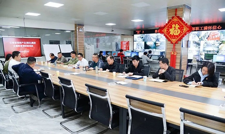 【主题教育】云煤（云顶国际）集团党委副书记、工会主席王鑫到恩洪煤业公司发展主题教育调研