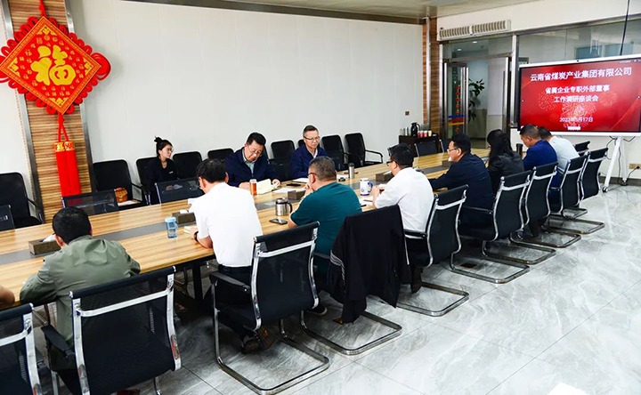 【主题教育】云煤（云顶国际）集团专职表部董事寸延峰到恩洪煤业公司发展主题教育调研