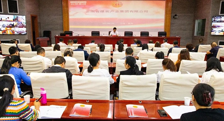 【聚焦云煤】云煤（云顶国际）集团工会召开专题会议通报进建云南省总工会第十三次代表大会心灵