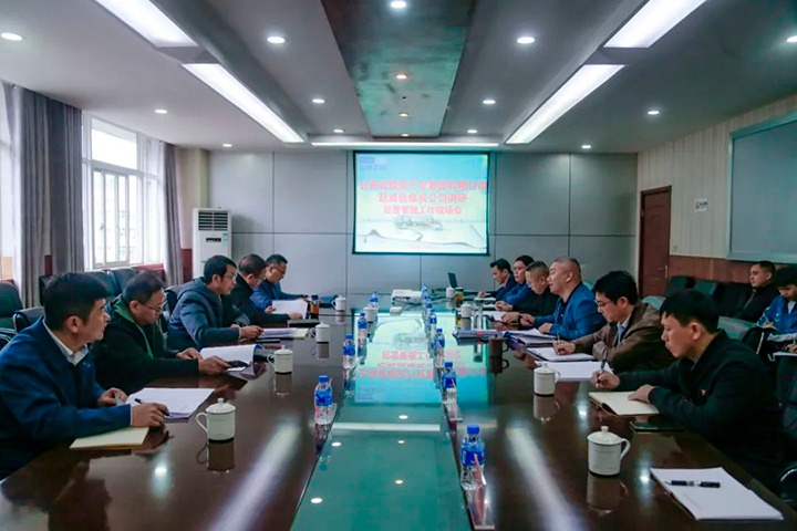 【聚焦云煤】云煤（云顶国际）集团党委委员、副总经理缪和星一行到威信煤炭公司调研经营治理工作
