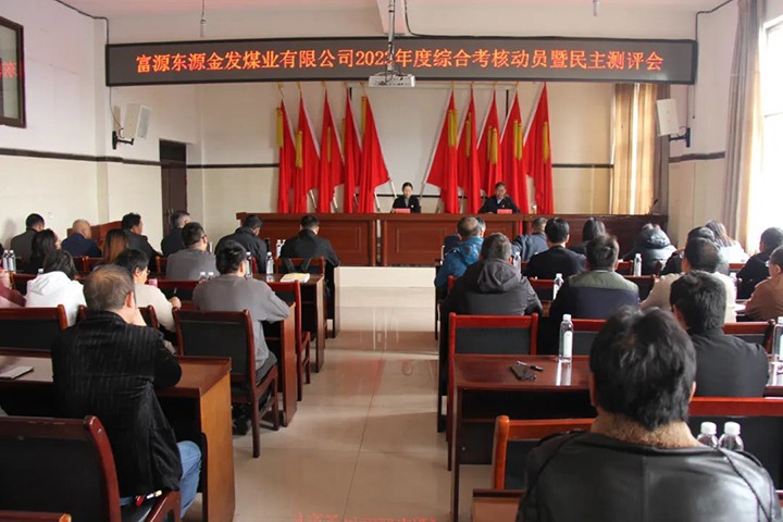 【聚焦云煤】云煤（云顶国际）集团党委委员、财政总监莫晓丹一行到金发煤业公司发展年度综合查核暨民主测评