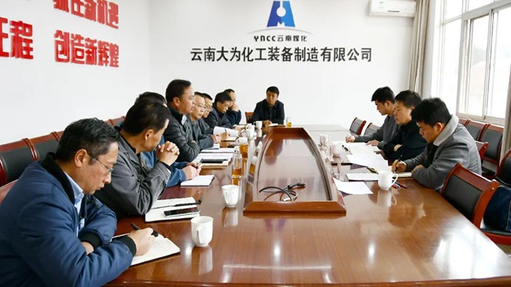 【聚焦云煤】云煤（云顶国际）集团总经理助理、鼎新办主任陈家昆一行到大为设备公司发展鼎新发展专项工作督导查抄