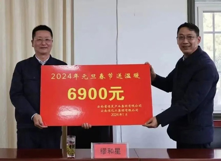 【聚焦云煤】云煤（云顶国际）集团党委委员、副总经理缪和星一行到四角地煤矿公司发展2024年元旦春节慰问