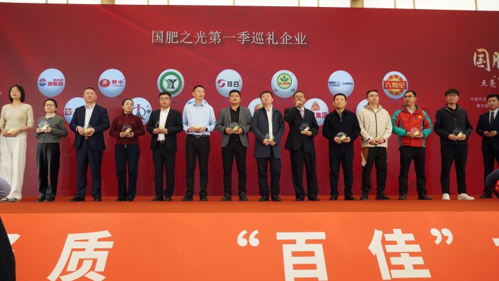 云南解化荣获“国肥之光”，引领化肥产业创新发展