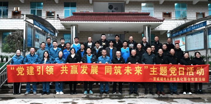 曲煤焦化｜深入“三链”党建建设，共创与合作方的双赢新局