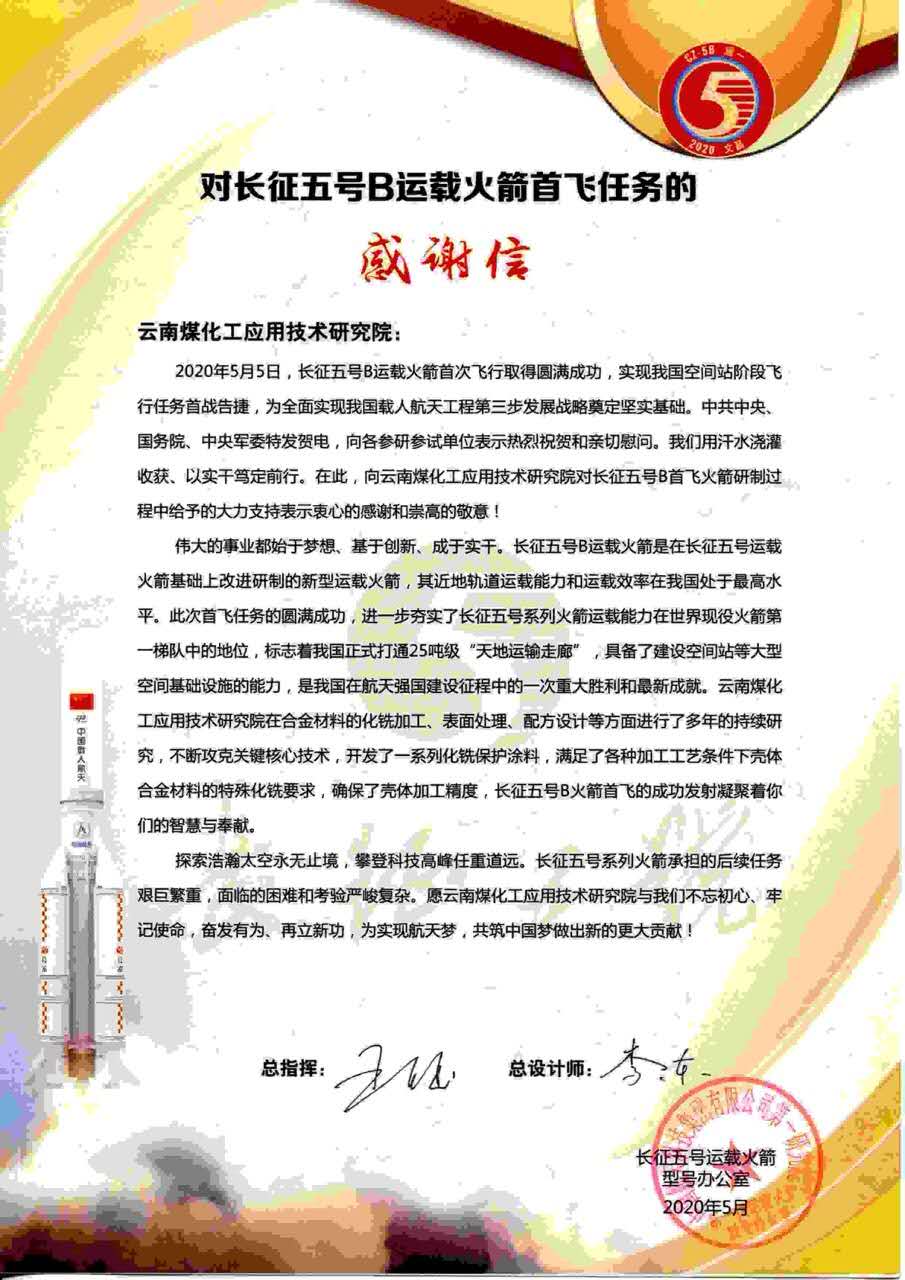 微信图片_20200608141152.jpg 微信图片_20200608141152.jpg