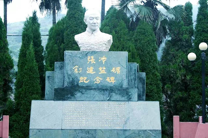 一平浪盐矿张冲留想碑.jpg