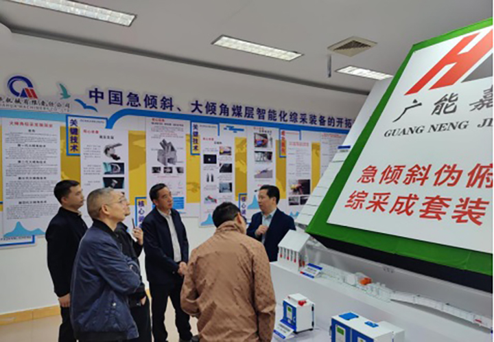 1.2急倾斜、大倾角煤层智能化综采成套设备模型展示.jpg 1.2急倾斜、大倾角煤层智能化综采成套设备模型展示.jpg