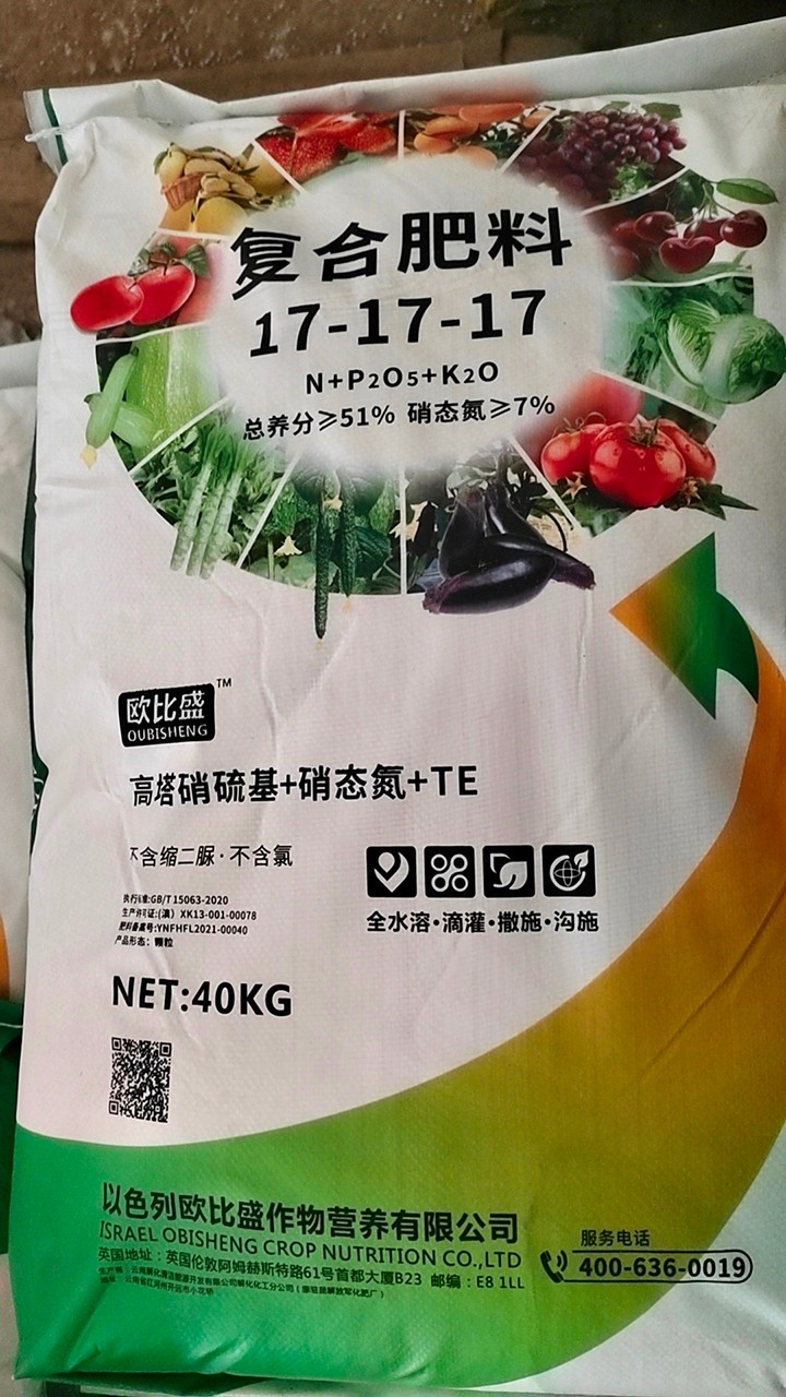 假冒复合肥包装图01.jpg 假冒复合肥包装图01.jpg