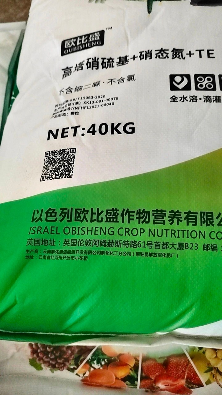 假冒复合肥包装图02.jpg 假冒复合肥包装图02.jpg