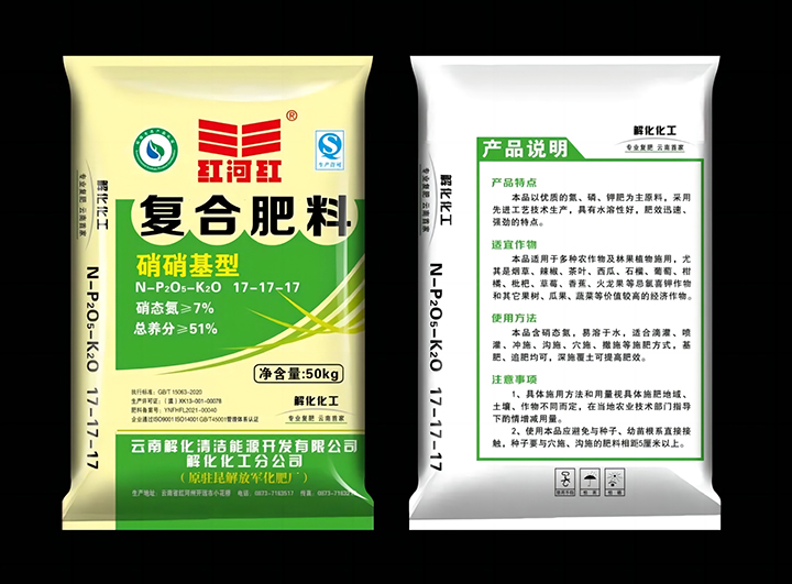 我公司出产的“17-17-17复合肥”包装图片01.jpg 我公司出产的“17-17-17复合肥”包装图片01.jpg