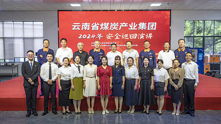 云南解化.jpg 云南解化.jpg