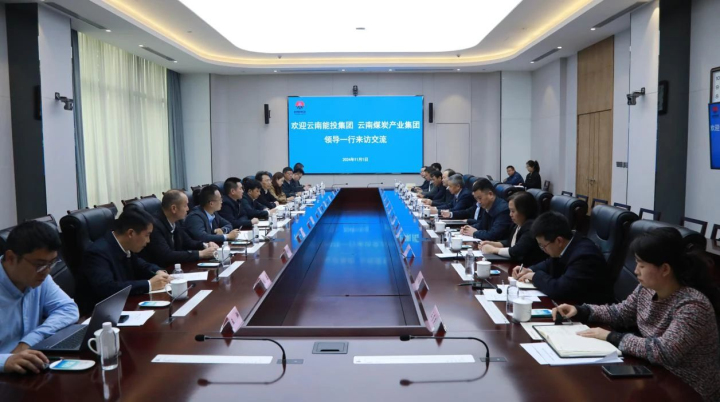 陕煤集团互换座谈现场.jpg 陕煤集团互换座谈现场.jpg