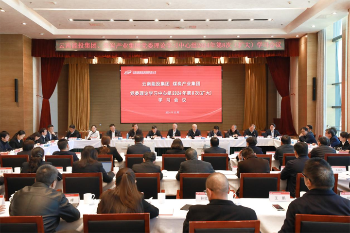 会议现场.png 会议现场.png