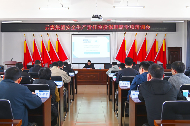 陆东煤矿培训现场.jpg 陆东煤矿培训现场.jpg